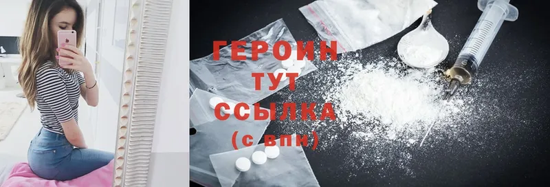 OMG маркетплейс  Урюпинск  Героин Heroin 