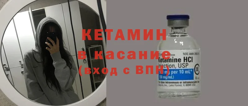 купить закладку  Урюпинск  Кетамин ketamine 